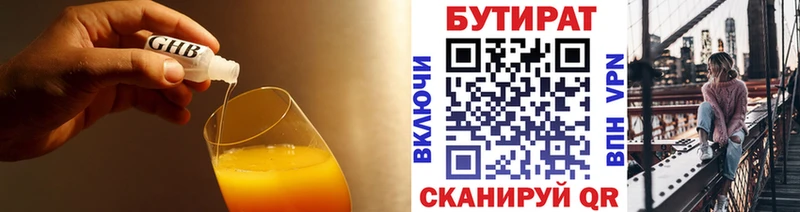 мориарти официальный сайт  Зуевка  БУТИРАТ бутик 