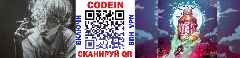 ОМГ ОМГ ONION  Зуевка  Codein Purple Drank 