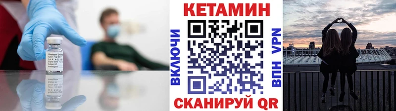мега вход  Зуевка  Кетамин VHQ  как найти закладки 