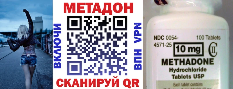 Метадон VHQ Зуевка
